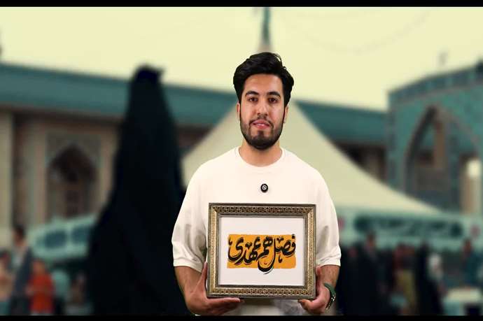 تیزر فصل هم عهدی (زائراولی ها)